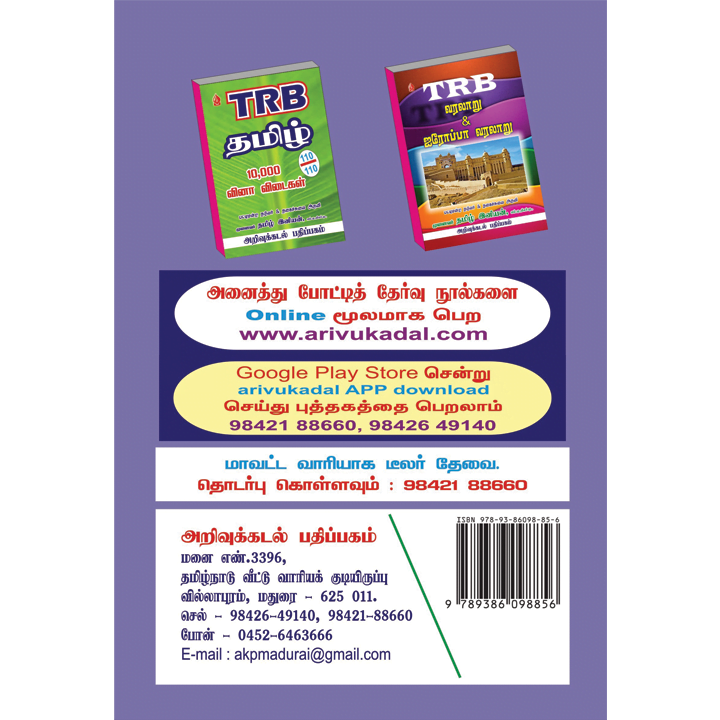 ulaviyal tamil books free download